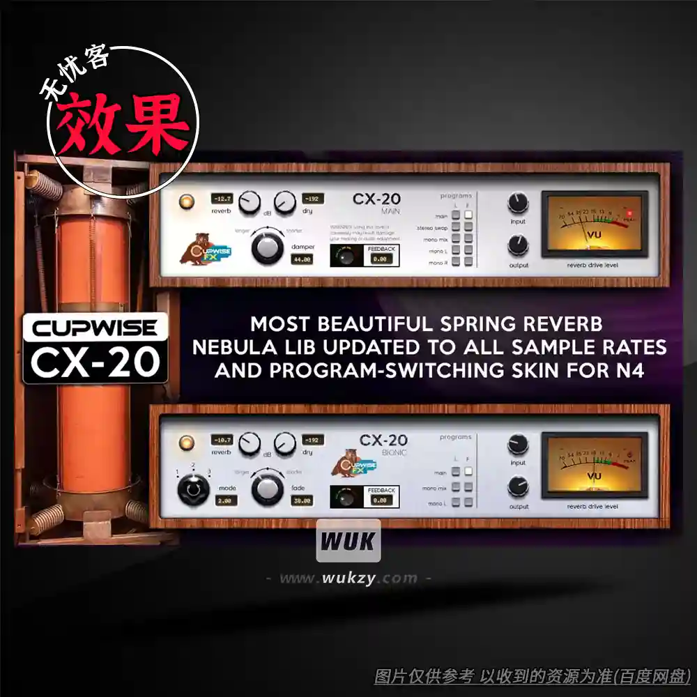 Nebula丨扩展丨Cupwise CX20 Spring Reverb（Nebula弹簧混响）