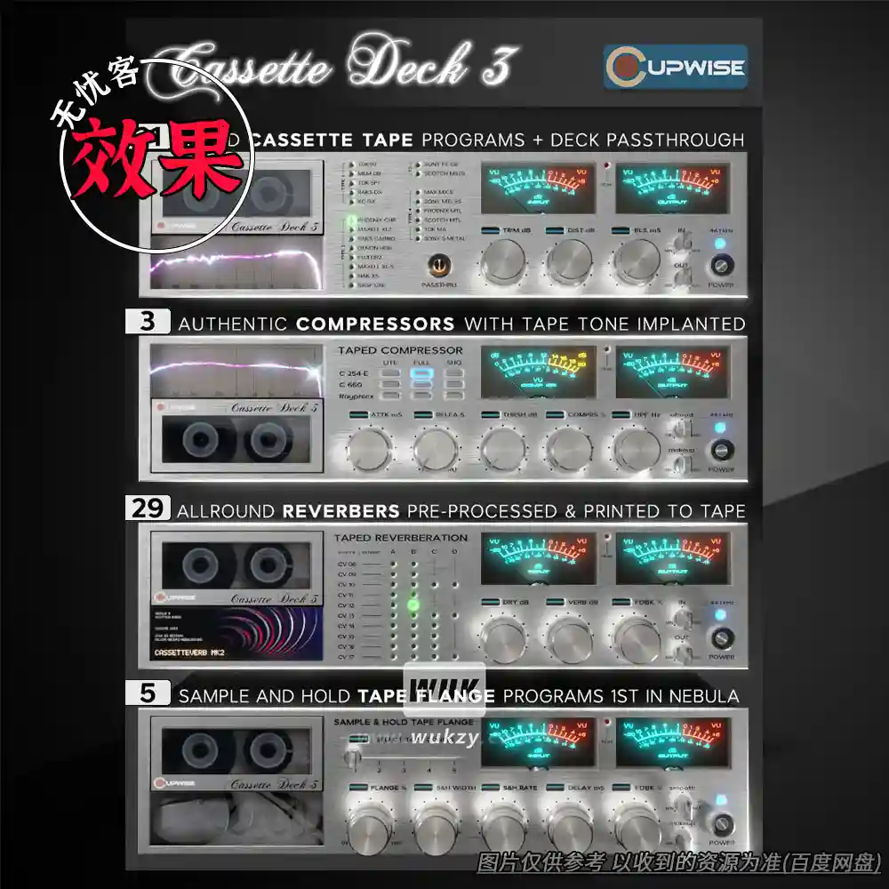 Nebula丨扩展丨Cupwise Cassette Deck 3（Nebula多效果+磁带饱和更新）