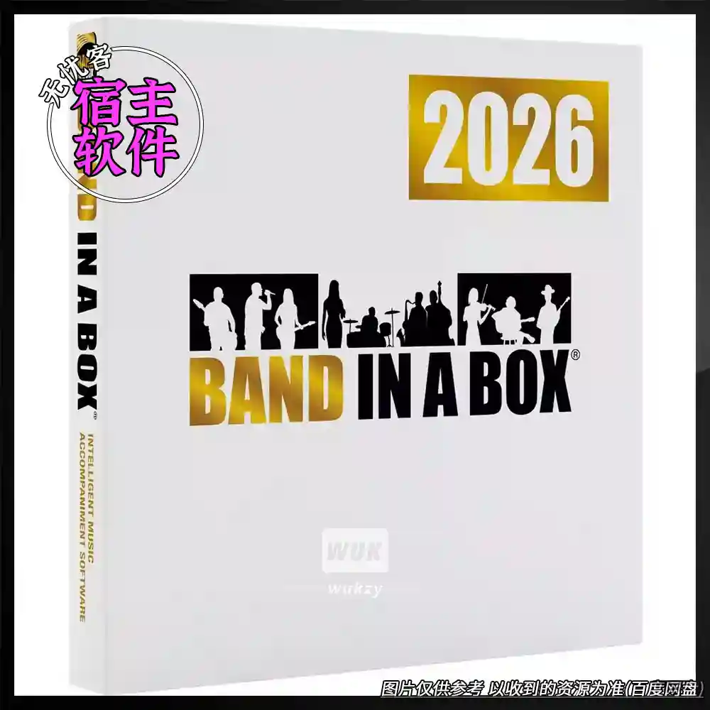 宿主丨PG Music Band-in-a-Box 2026 Build1220（AI伴奏+RealBand更新）（W）