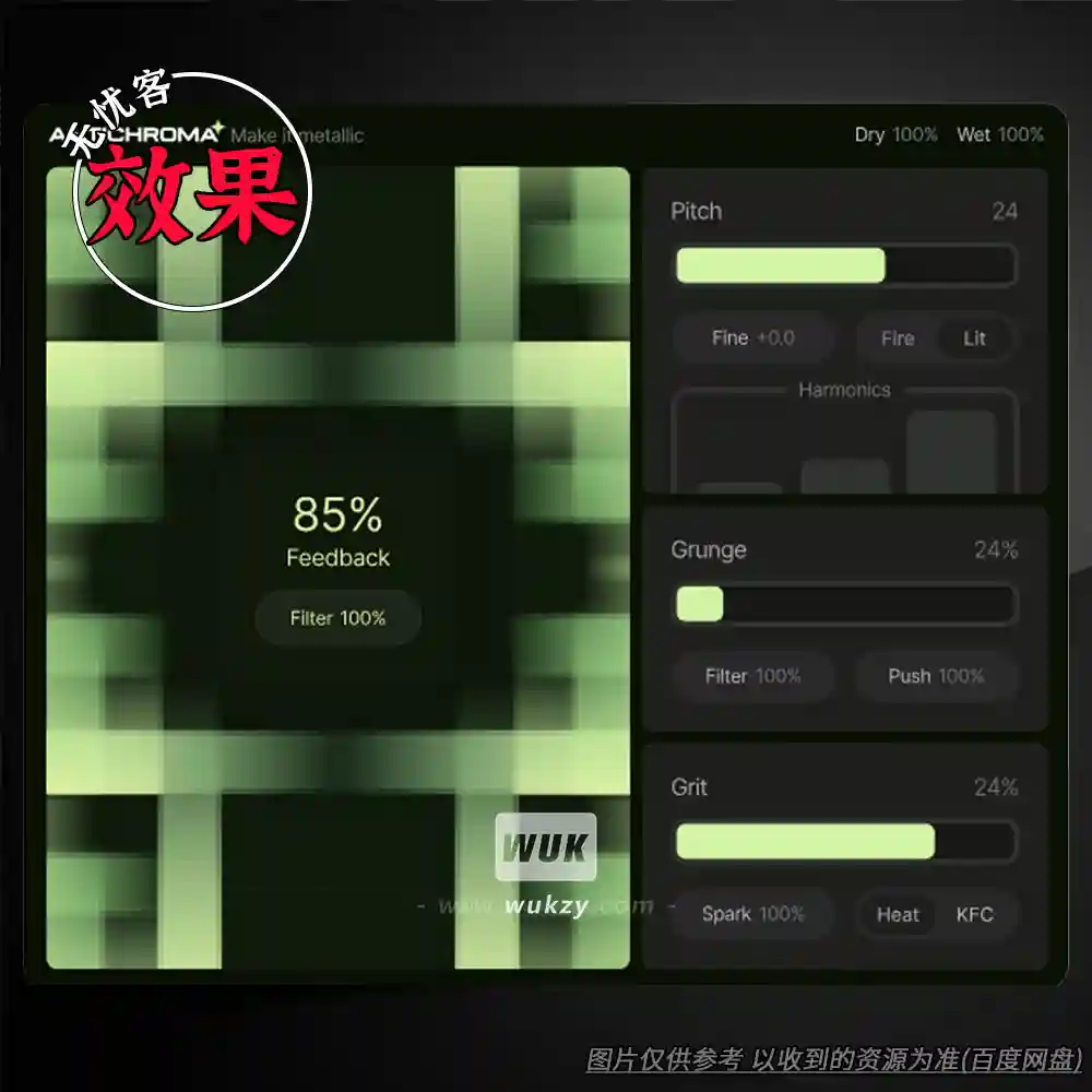 效果丨shopbyblair AntiChroma（谐波染色）（W）