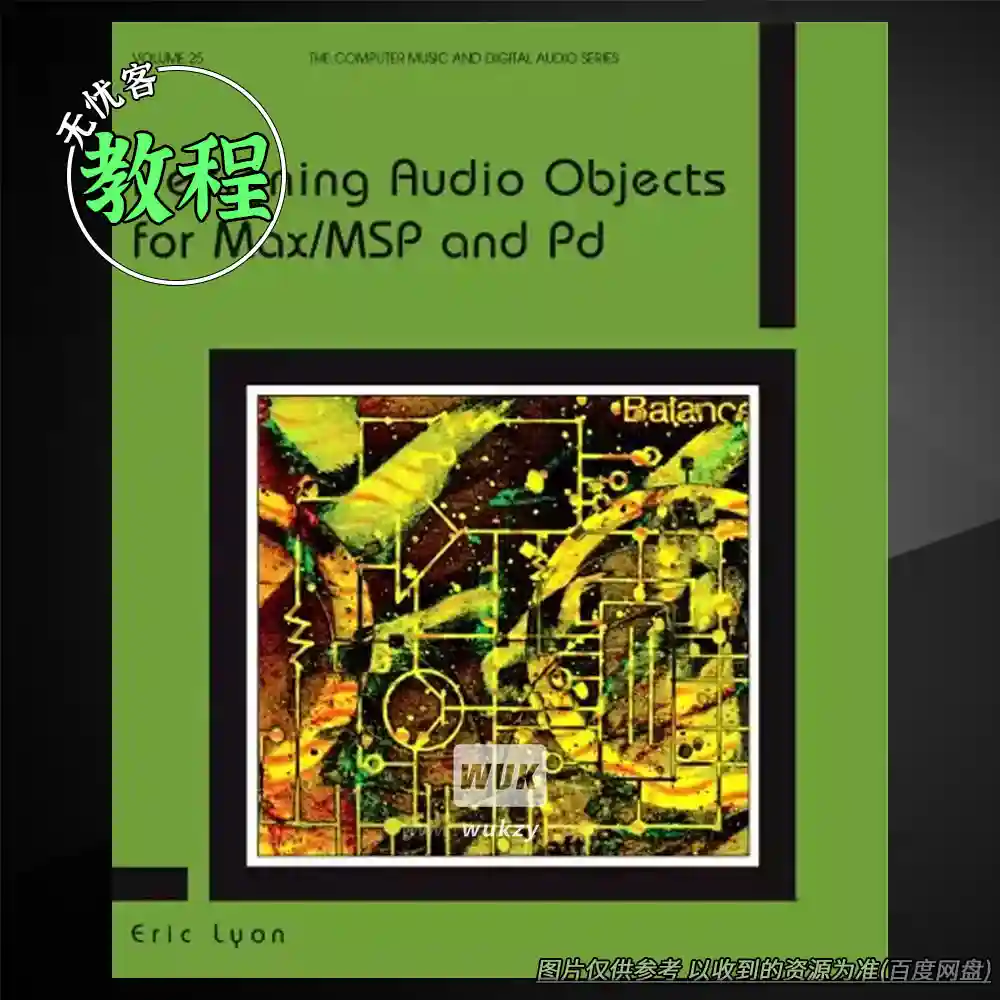 教程丨Designing Audio Objects for Max-MSP and Pd（Max-MSP音频设计）