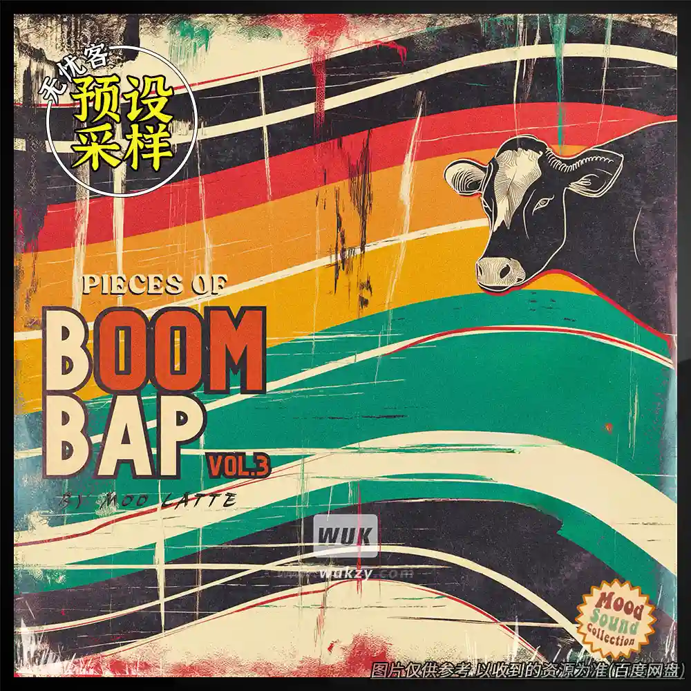 分轨丨Moo Latte Pieces of Boom Bap Vol.3（BoomBap作曲+分轨）