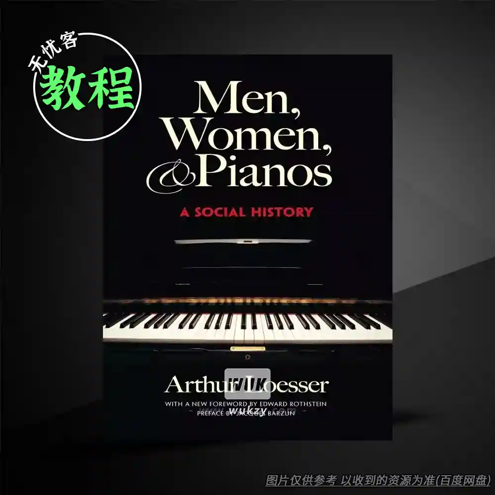 书籍丨Men, Women and Pianos A Social History（钢琴社会史MOBI）