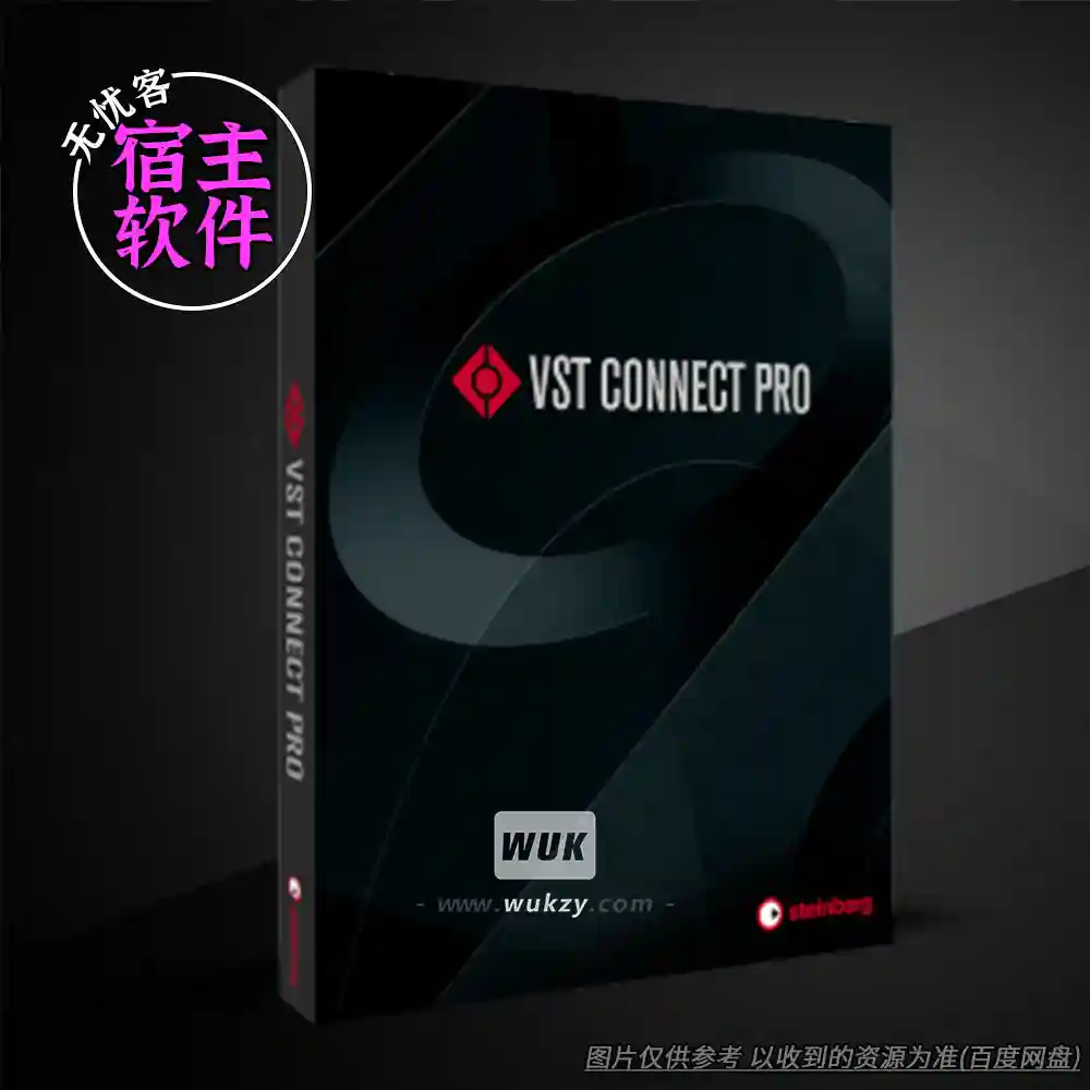 宿主丨Steinberg VST Connect Pro 5.6.10（远程录音协作宿主）（W）
