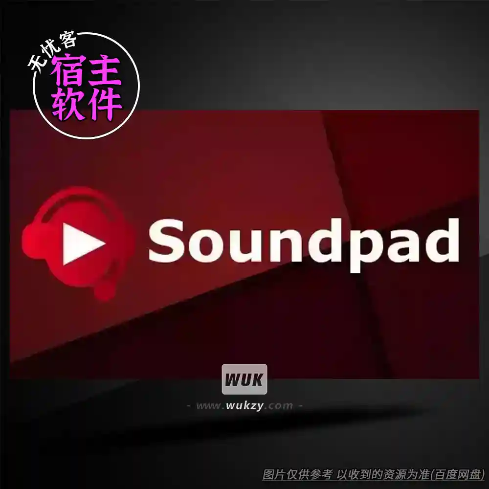 工具丨Leppsoft SoundPad（录音机和编辑器）（W）
