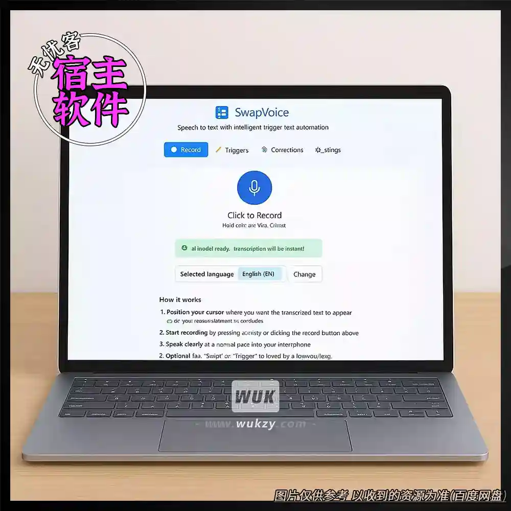 工具丨SwapVoice（AI语音变声）（W）