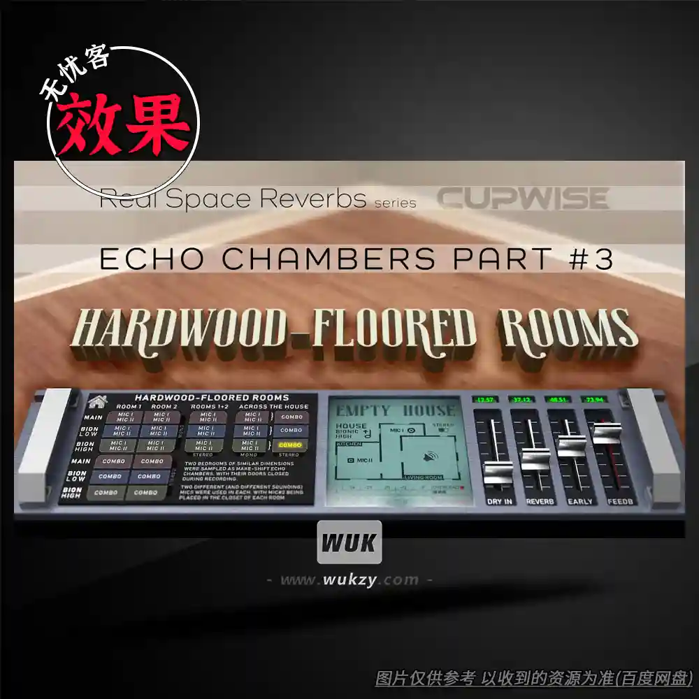 扩展丨Cupwise Echo Chambers 3 Hardwood-Floored Rooms（Nebula混响库）