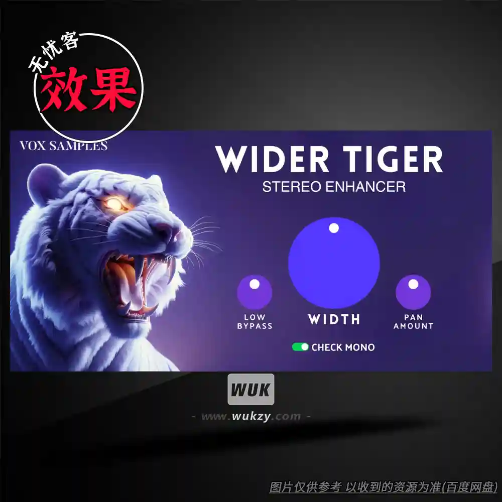 效果丨Vox Samples Wider Tiger Stereo Enhancer（老虎立体声增宽器）（W+M）
