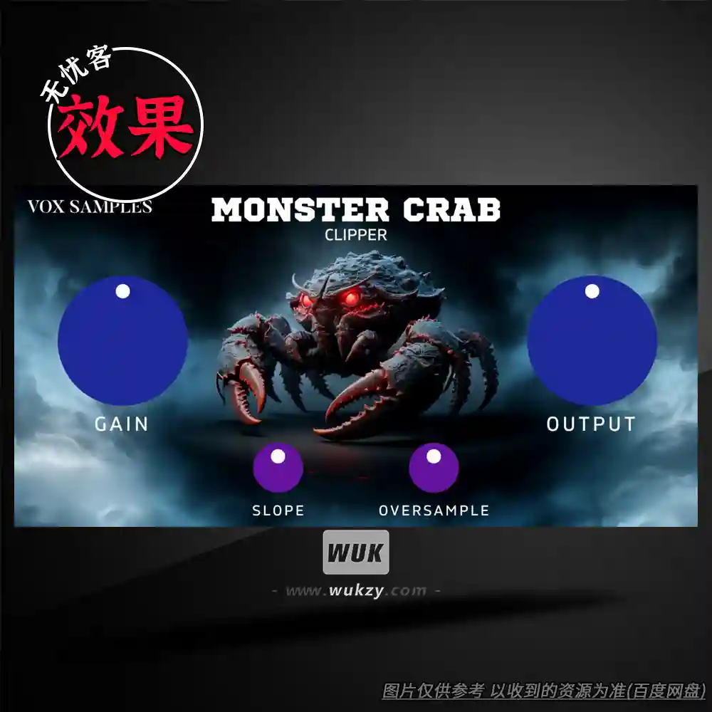效果丨Vox Samples Monster Crab Clipper（削波器）（W+M）