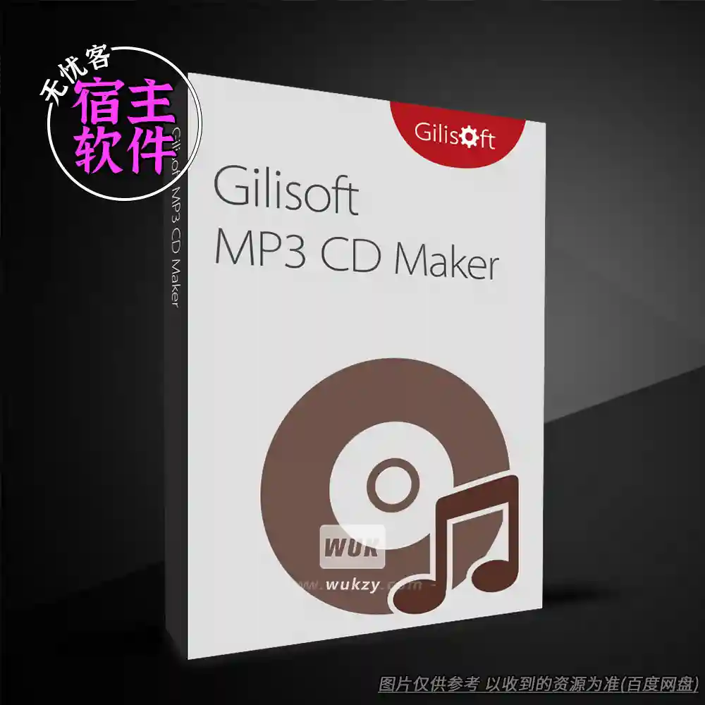 工具丨GiliSoft MP3 CD Maker（一键刻录MP3 CD）（W）