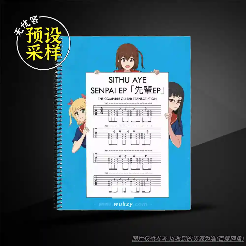 乐谱丨Sheet Happens Sithu Aye Senpai EP（前卫金属吉他全谱+伴奏）