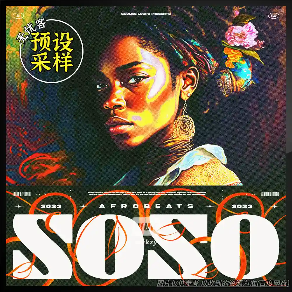 采样丨Godlike Loops Soso Afrobeats 2023 WAV MiDi-FANTASTiC（Afrobeats采样）