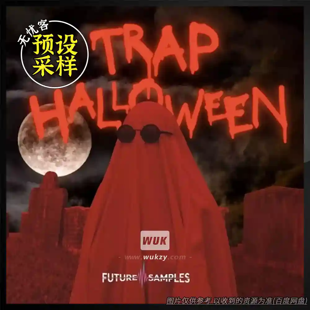 采样丨Future Samples Trap Halloween-FANTASTiC（万圣节陷阱采样）