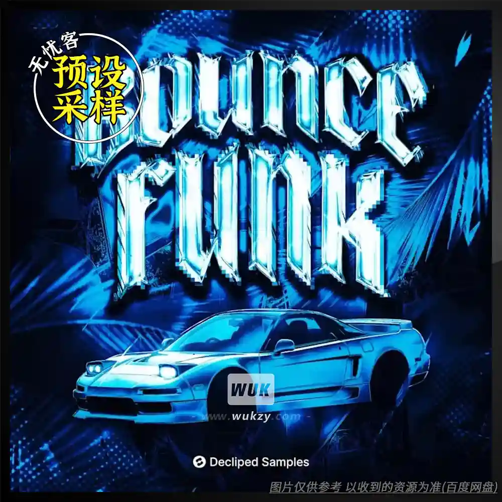 采样丨Decliped Samples Bounce Funk WAV-TECHNiA（弹跳Funk采样）