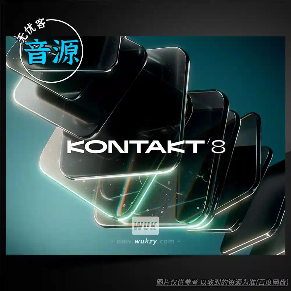 康泰克 Native Instruments Kontakt 8 v8.8.0（完整版+便携版+原厂音色）（W+M）