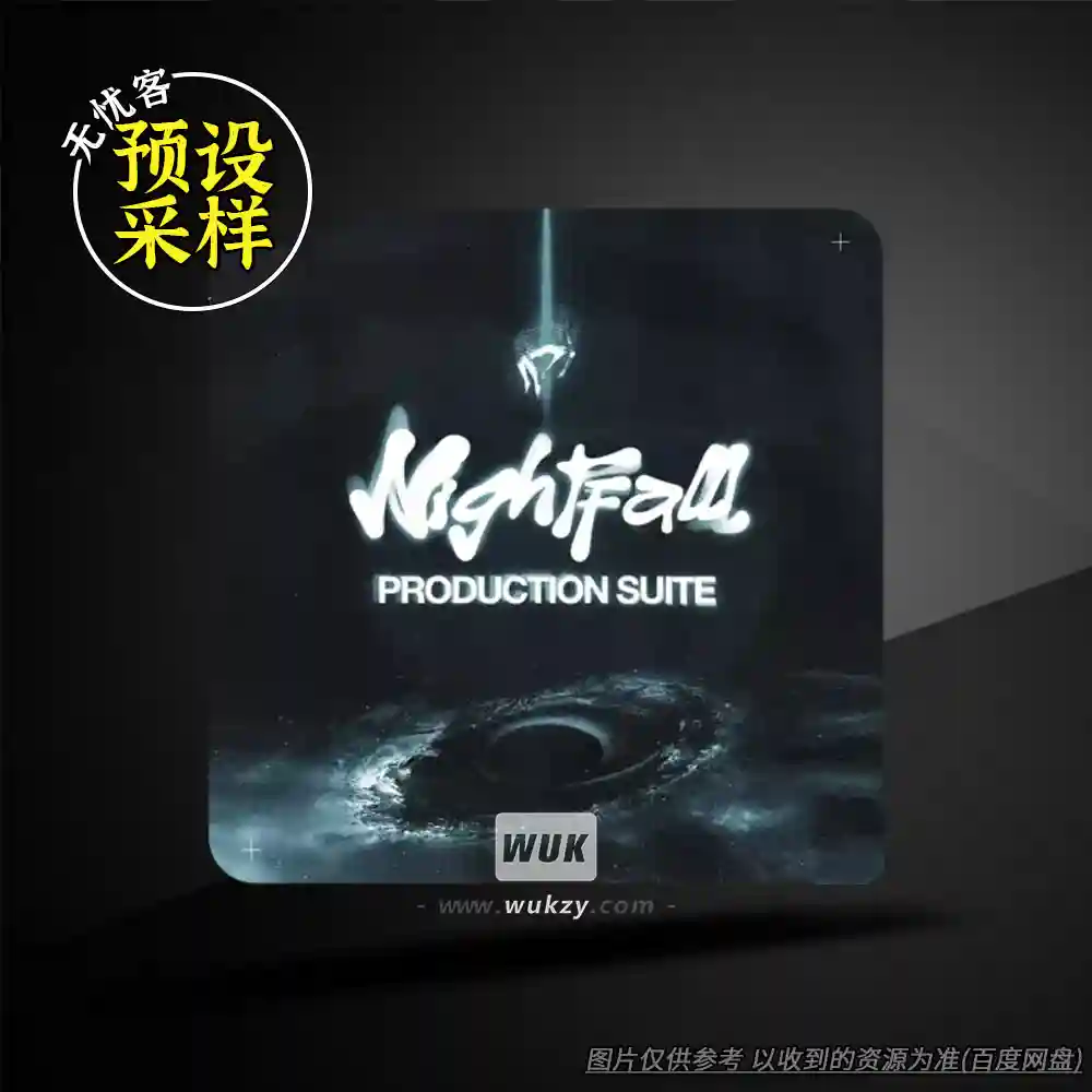 预采	Hypn Vault Nightfall Production Suite（陷阱黑暗和实验）