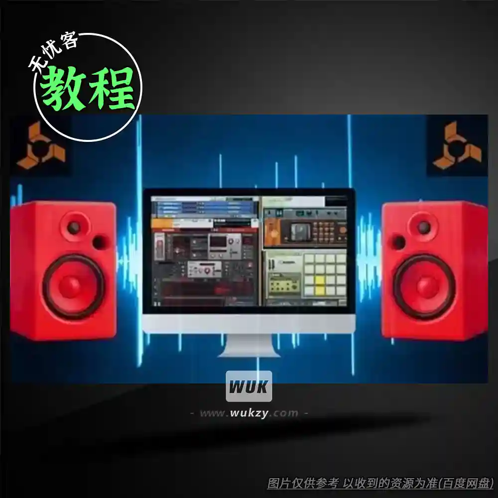 教程 Udemy The Ultimate Beginners Guide to the Reason DAW（Reason入门全解）