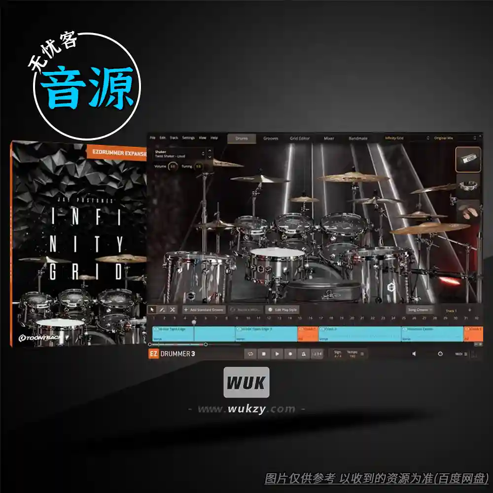 扩展	Toontrack Infinity Grid EZX（无限网格+电子鼓）