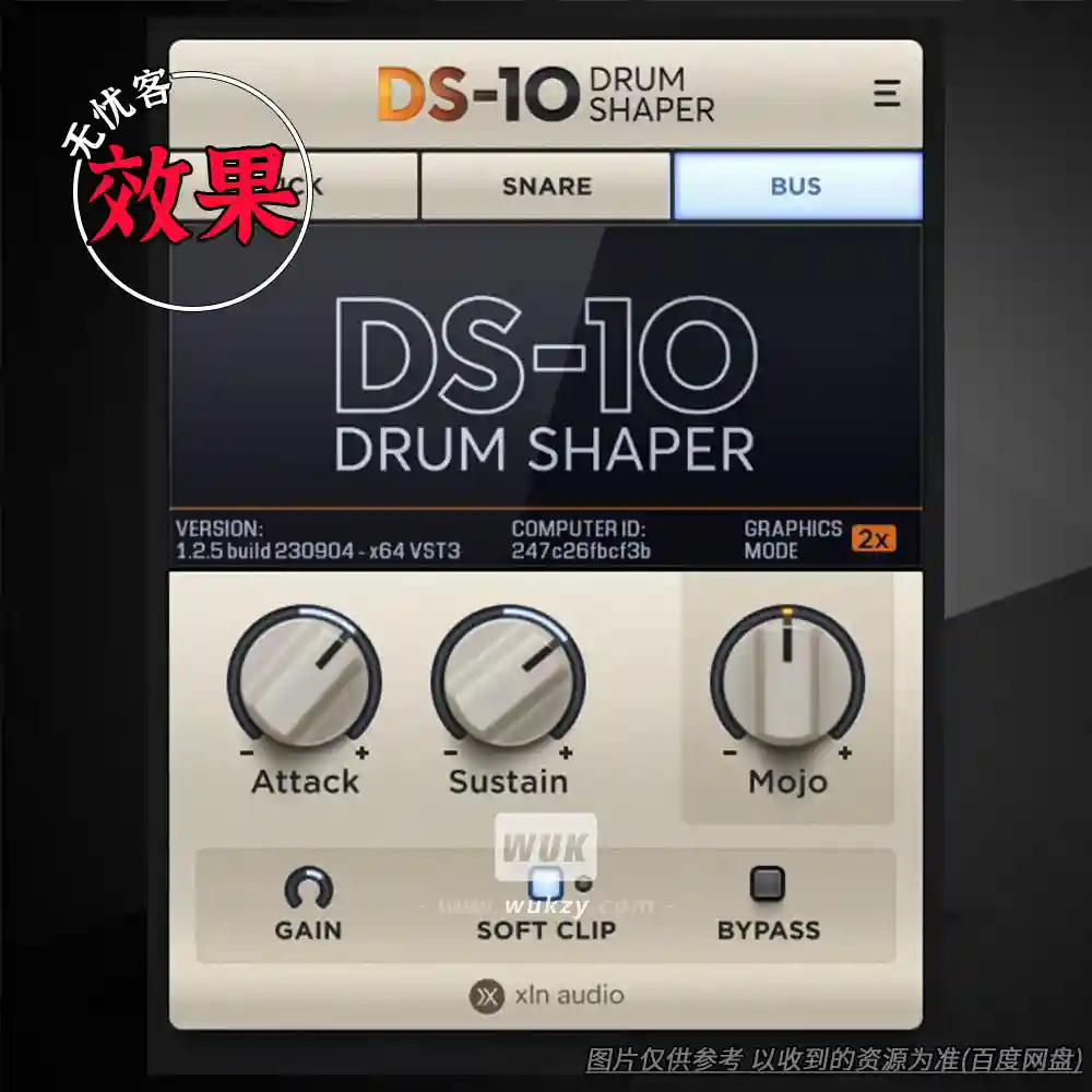 效果	XLN Audio DS 10 Drum Shaper（鼓组塑形）（W+M）