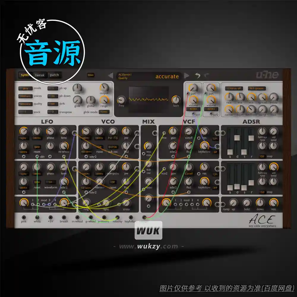 音源	U-he ACE v1.4.3.16518（模块化合成器）（W+M）