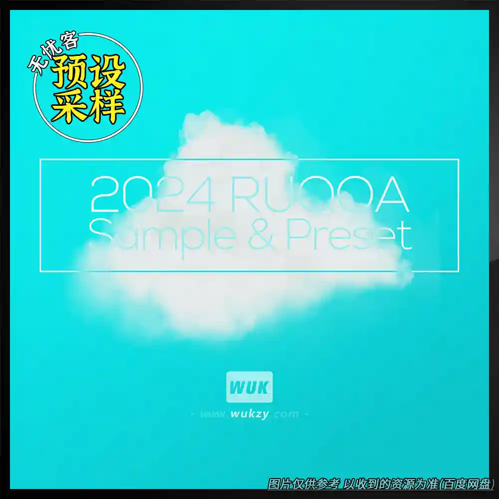 预采	House Preset & Sample Pack（Serum House预设+采样）