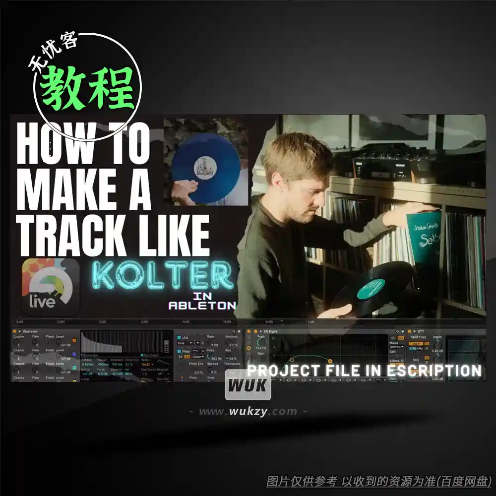 教程	Valen Valen How To Make A Track Like Kolter（Ableton制作教程）