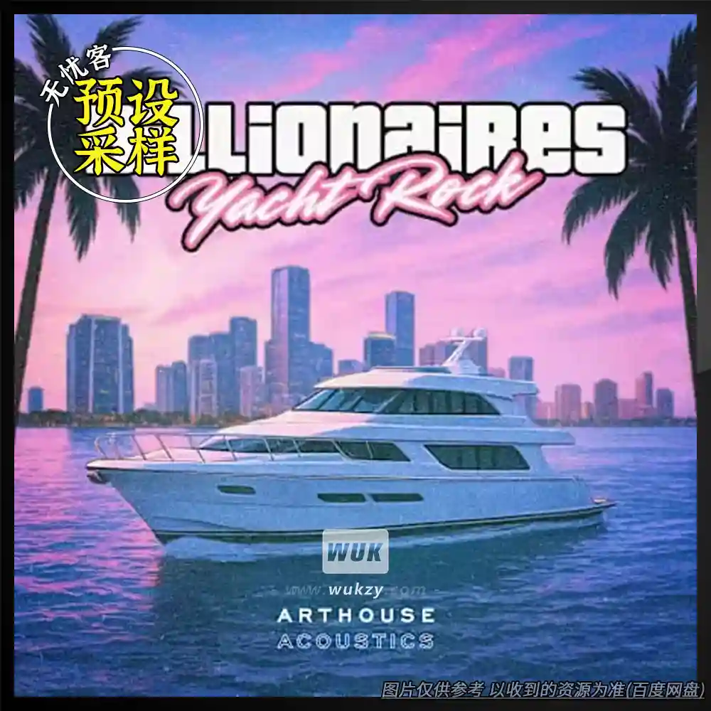 采样	Arthouse Acoustics Billionaires Yacht Rock（富豪游艇摇滚采样）