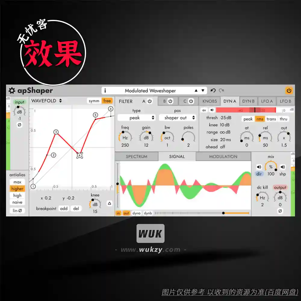 apulSoft apShaper（谐波塑形波形塑形效果器）（W+M）