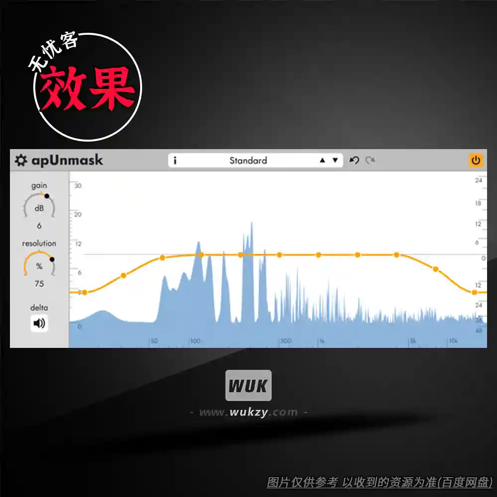 效果	apulSoft apUnmask（降低混音中乐器间的掩蔽效应）（W+M）