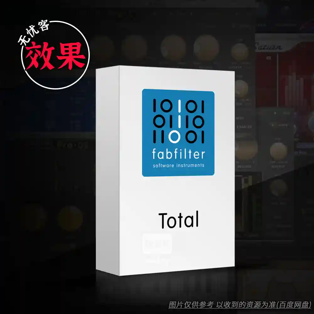 效果丨Fabfilter Total Bundle v2026.01（肥波混音插件套装）（W+M）
