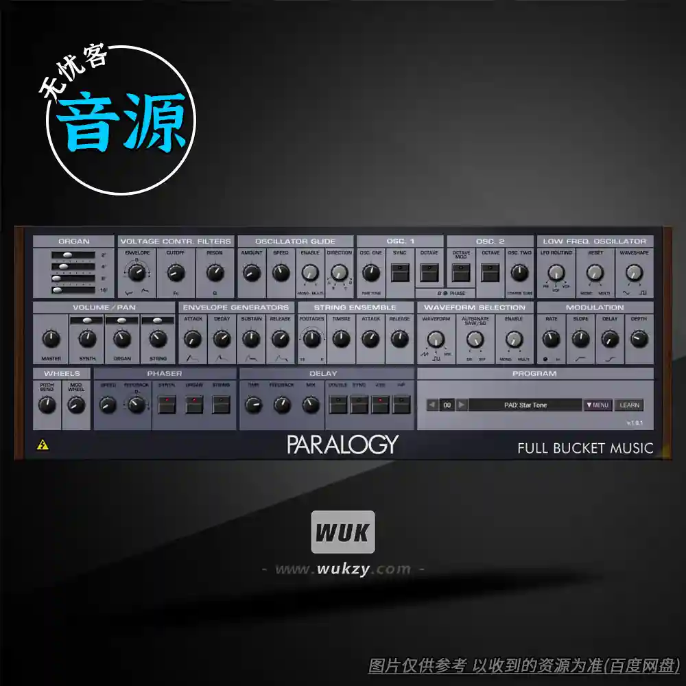 音源	Full Bucket Music Paralogy（复古复音合成器）（W+M）