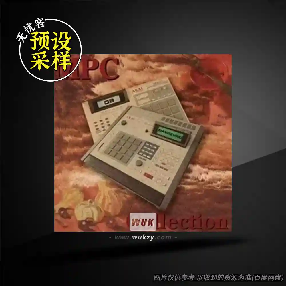 采样	Dawizvrd Mpc Collectionz Drumkit（鼓组采样合集）