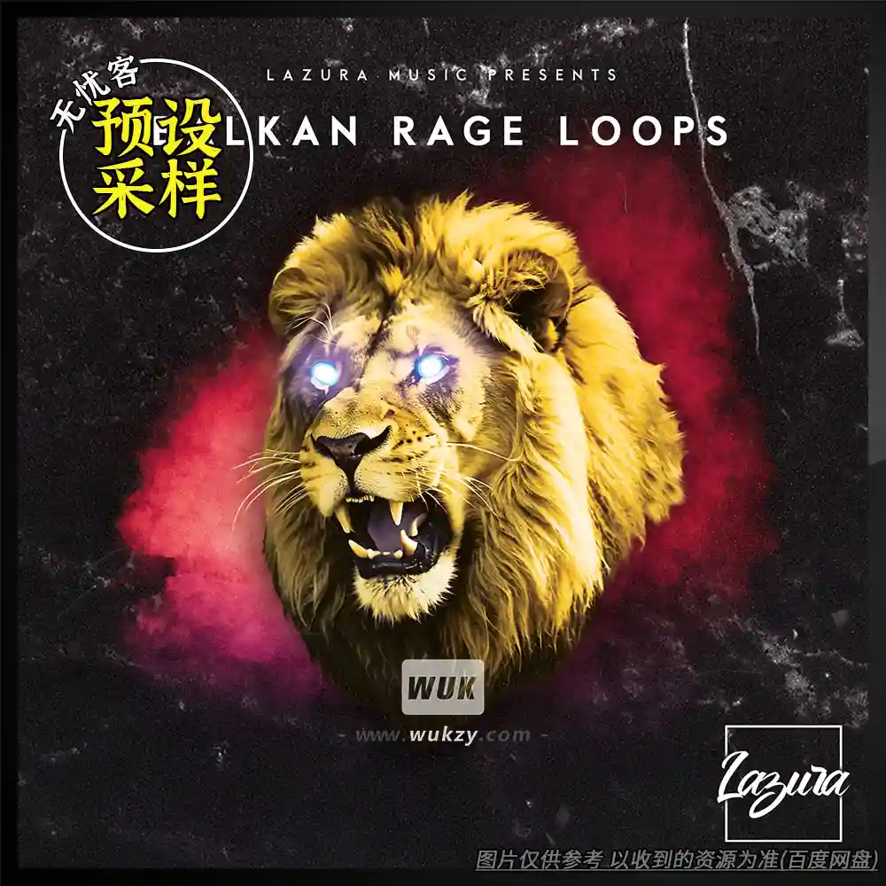 采样	Lazura Music Balkan Rage Loops（巴尔干风格素材）