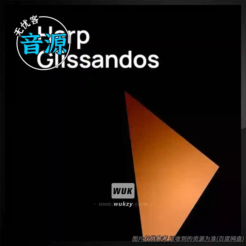 音源	VSL HELLO Harp Glissandos（维也纳竖琴滑音音源）