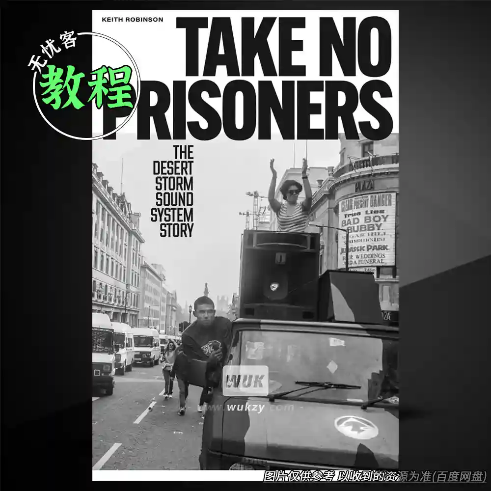 教程	Take No Prisoners（音频系统故事）