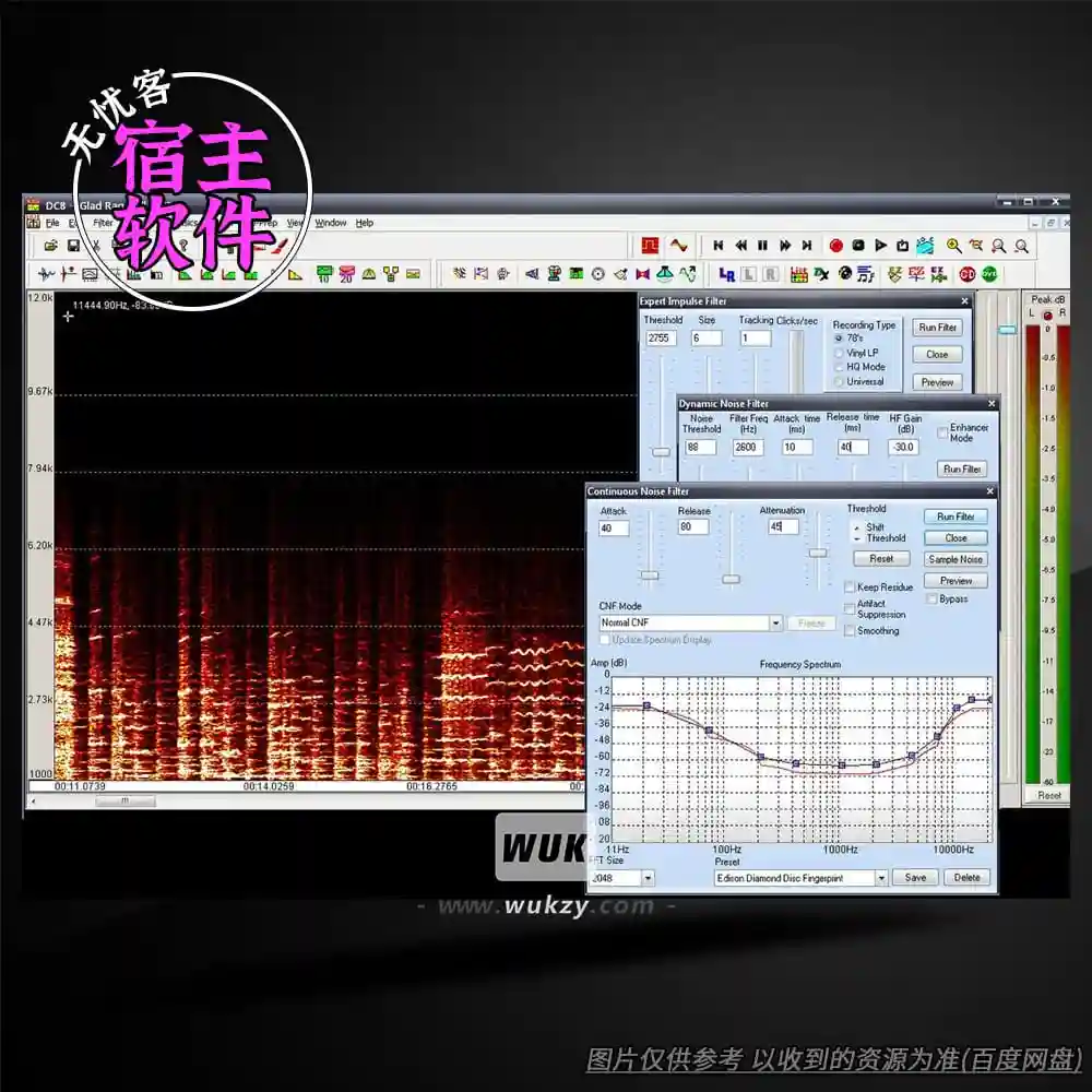 工具	Diamond Cut Audio Restoration Tools（音频修复增强工具）（W）