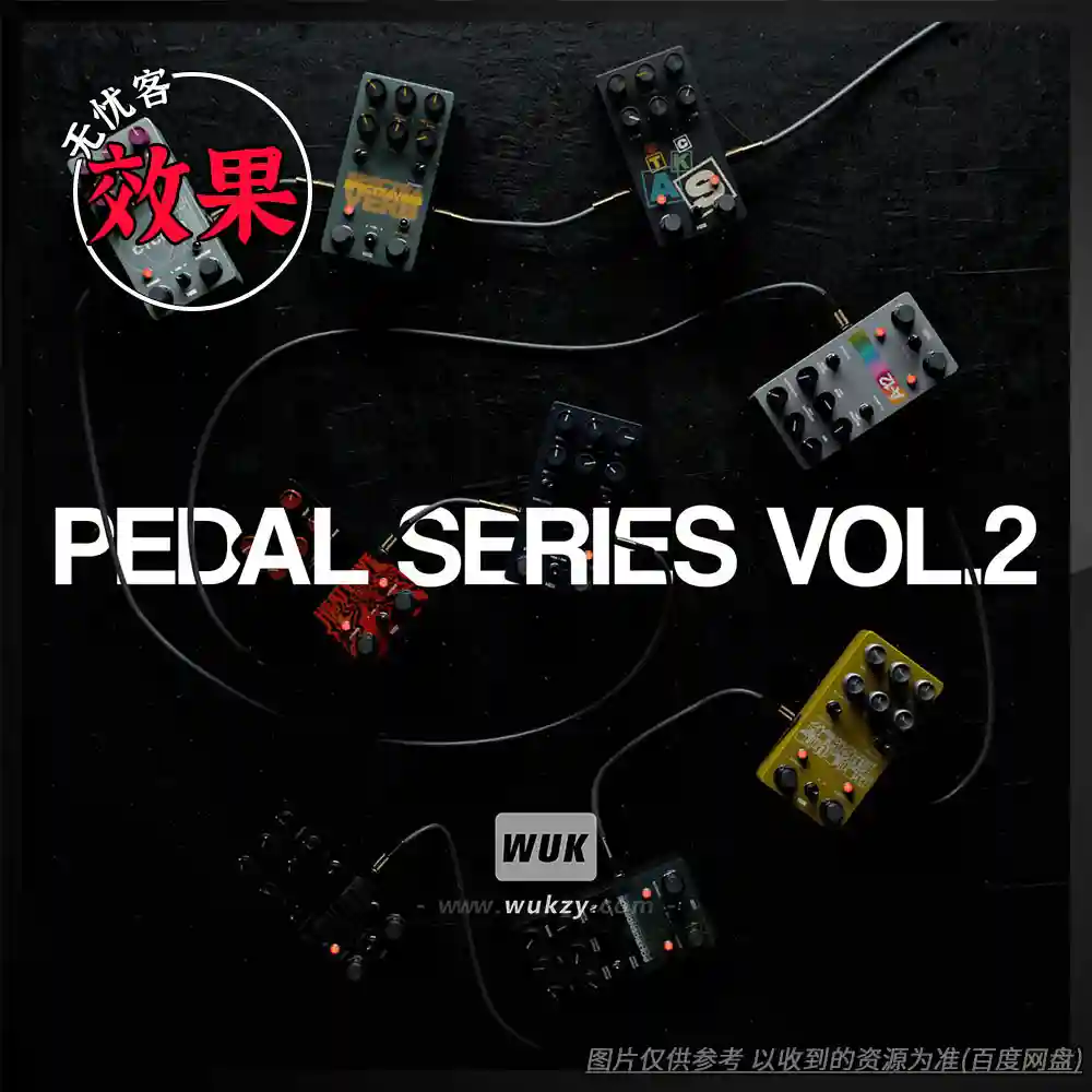 效果	HZE Pedal Series bundle（吉他效果器套装）（W）