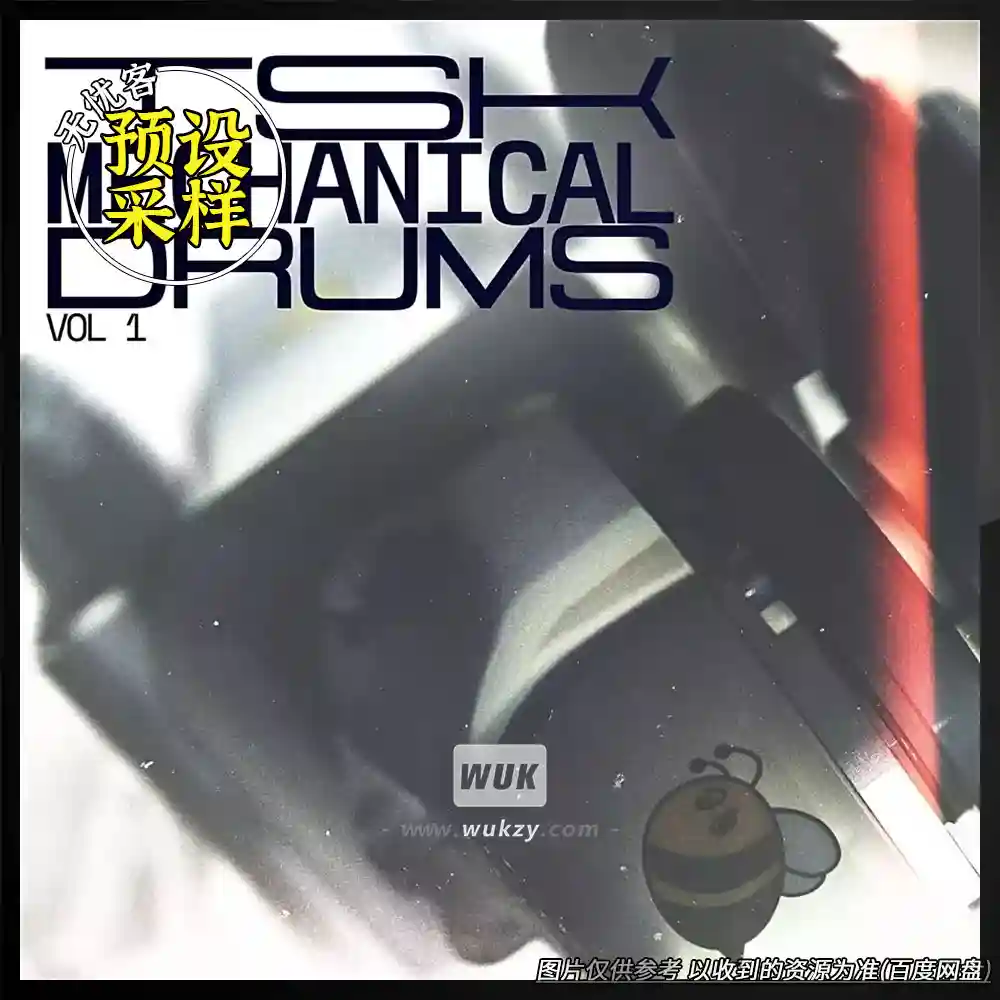 采样	TSK Mechanical Drums（机械鼓组采样包）