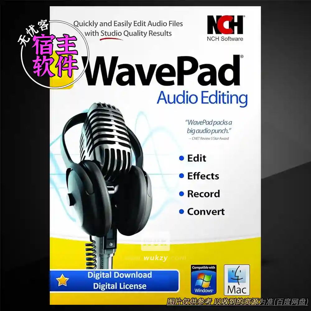 工具	NCH Software WavePad Masters Edition（专业音频编辑）（W+M）