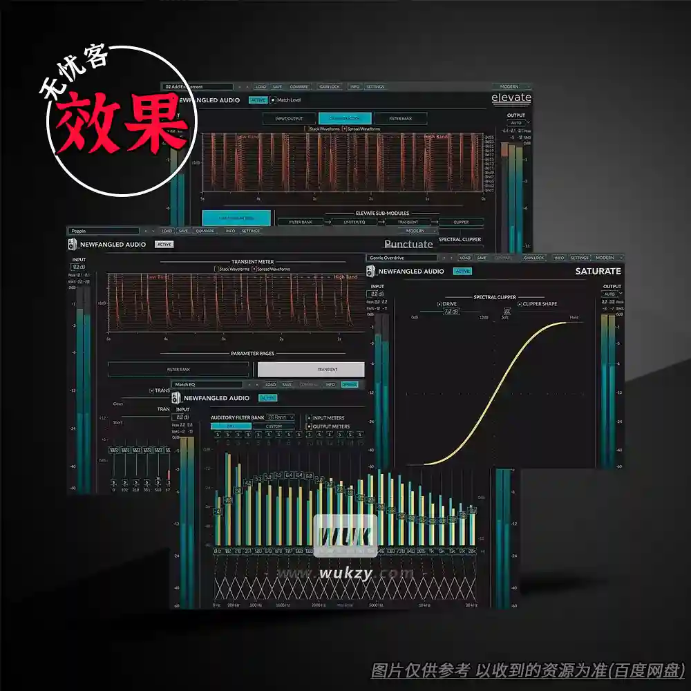效果	Newfangled Audio Elevate Mastering Bundle（母带效果套装）（W+M）