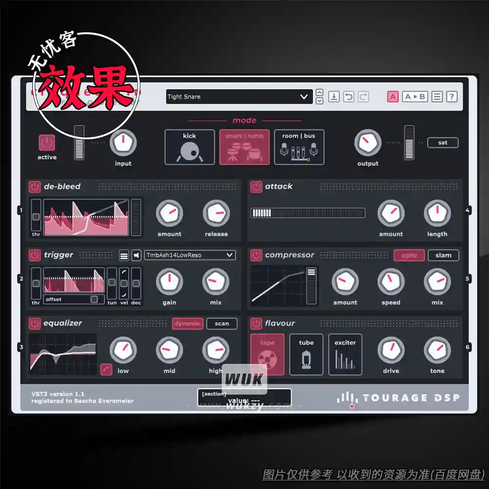 效果	Tourage DSP croquesolid（混音原声鼓）（W）