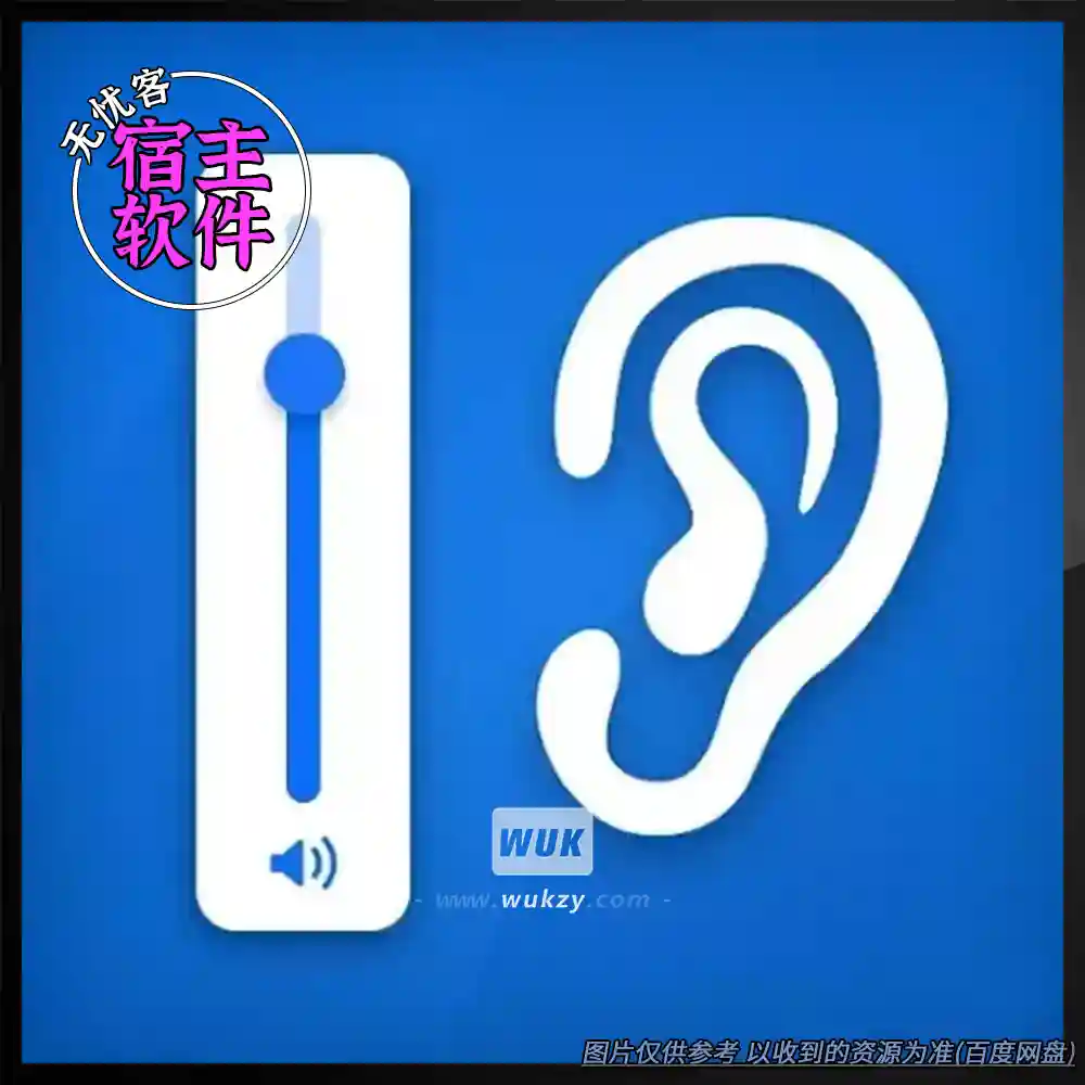 工具	Ear Speaker Hearing Amplifier（音量增强和声音放大器）（APK）