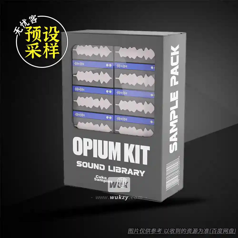 采样	Cuke Samples Opium Kit（电子音乐采样包）