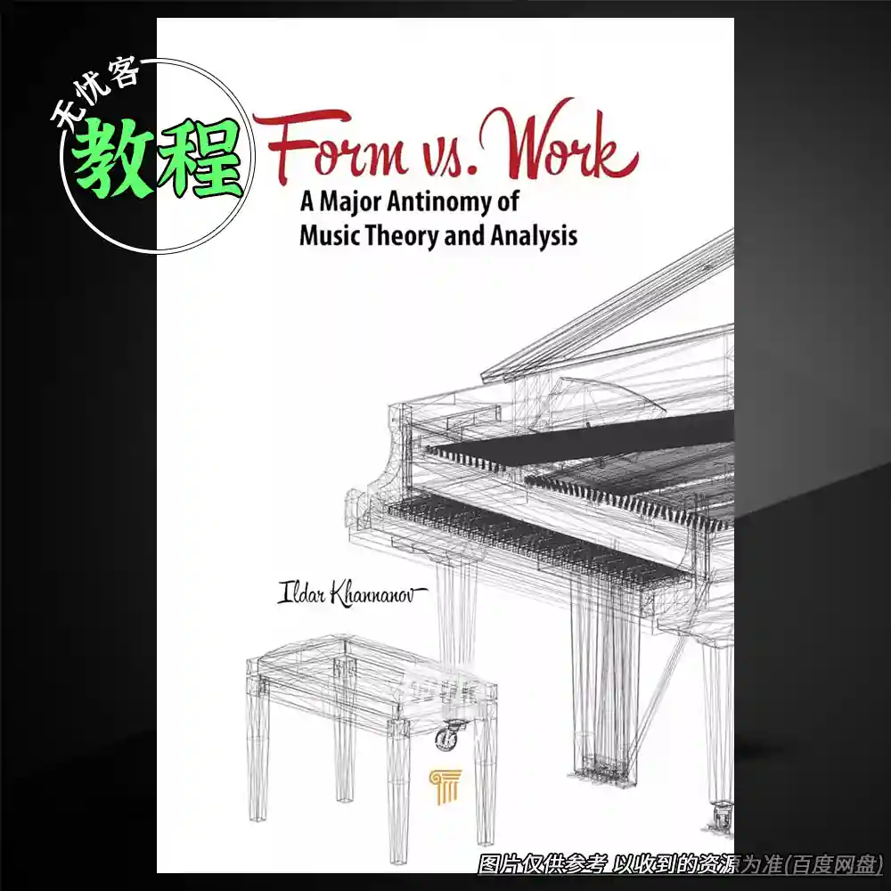 教程	Form vs. Work A Major Antinomy of Music Theory and Analysis（音乐理论）
