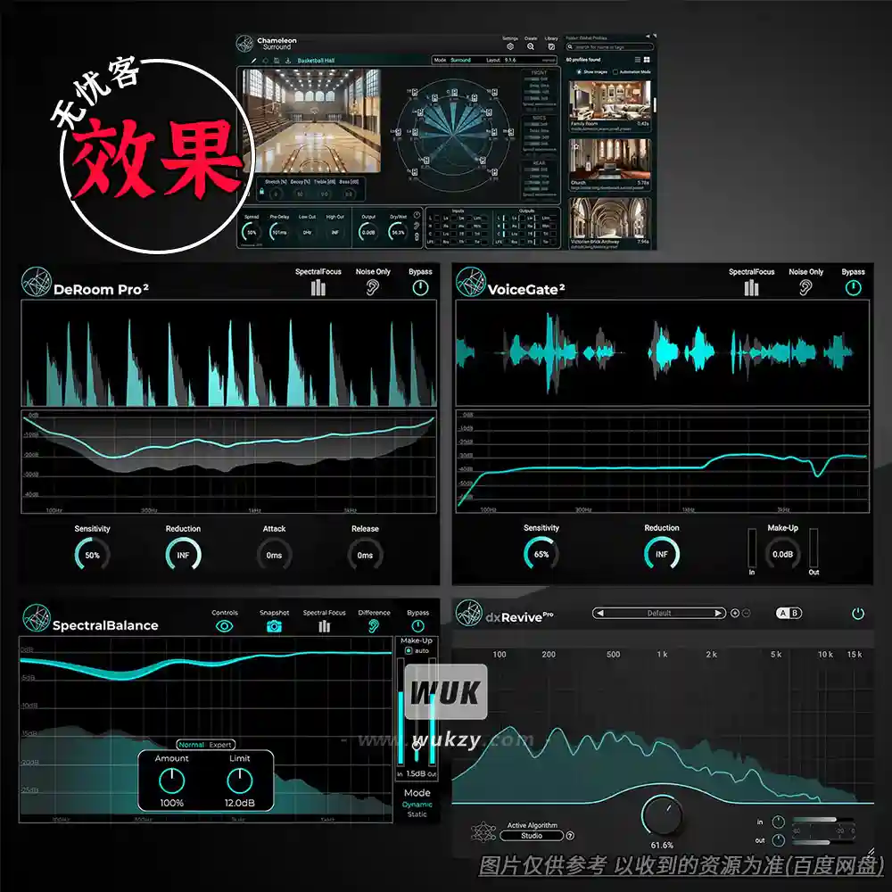 效果合集丨Accentize厂牌10款插件（包更新）