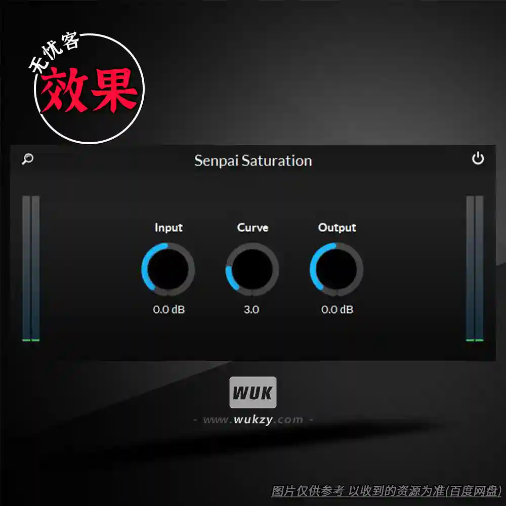 效果	Atomic Sounds Senpai Saturation（饱和插件）