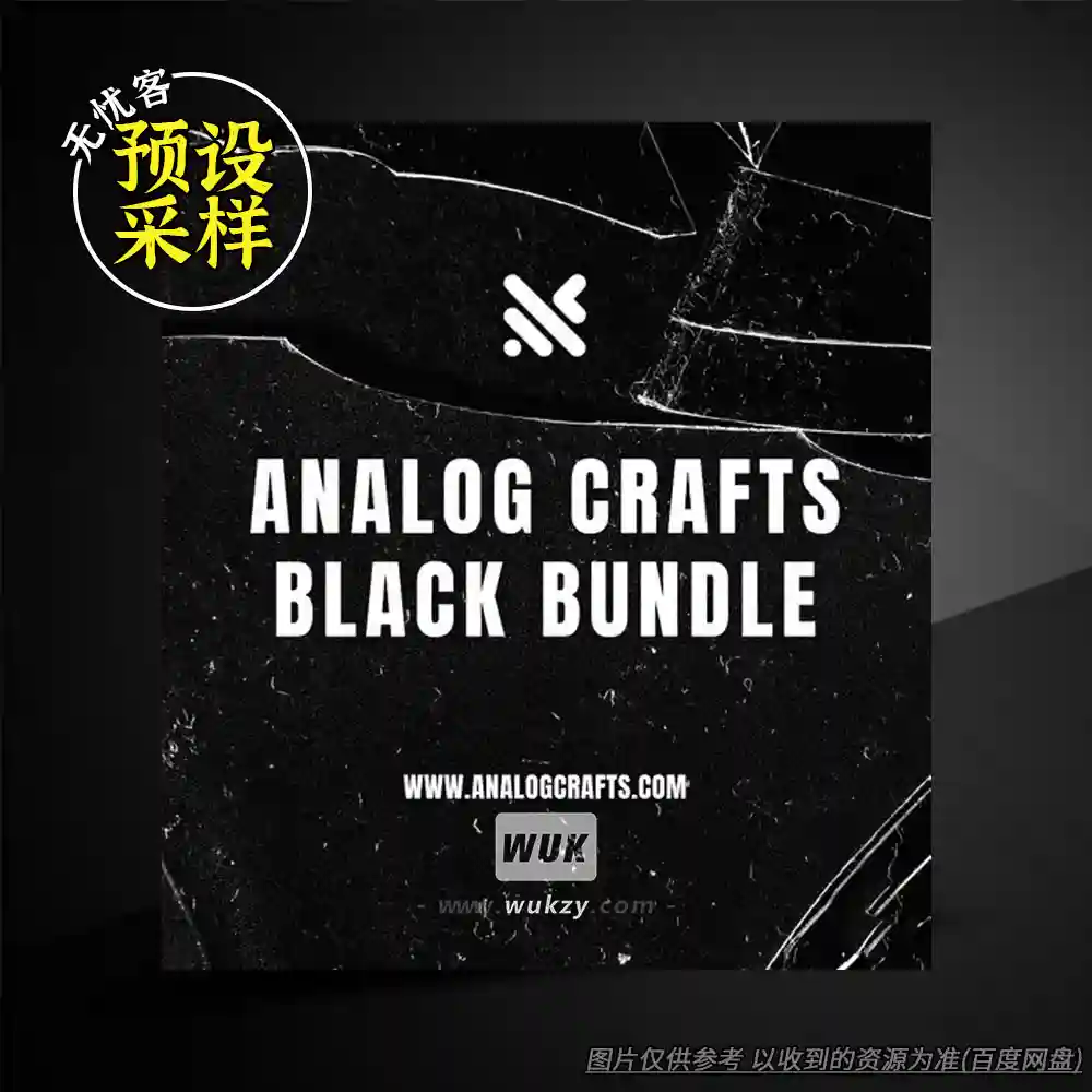采样	Analog Crafts Black Bundle（黑色系音色采样）