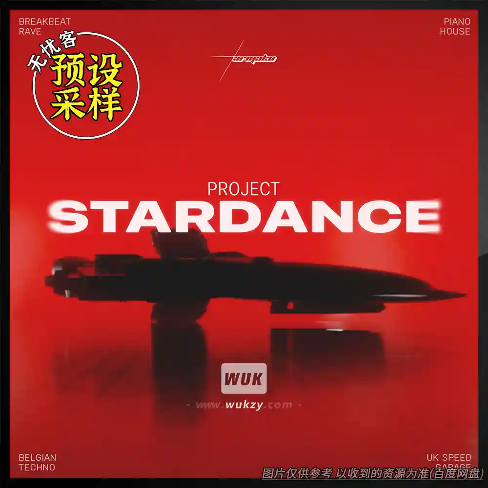采样	Armaku StarDance（舞曲采样包）