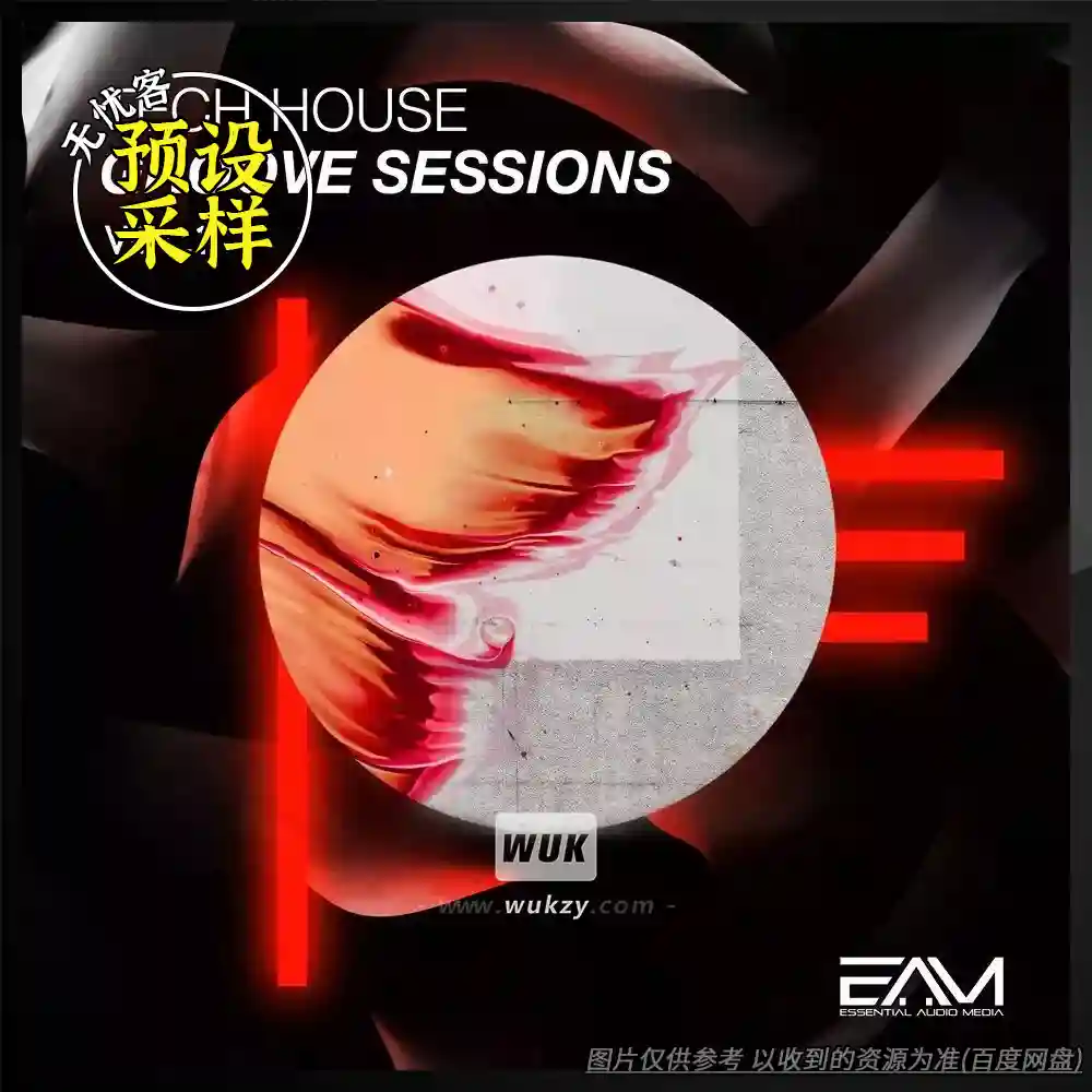 采样	Essential Audio Media Tech House Groove Sessions Vol 1（科技浩室采样）