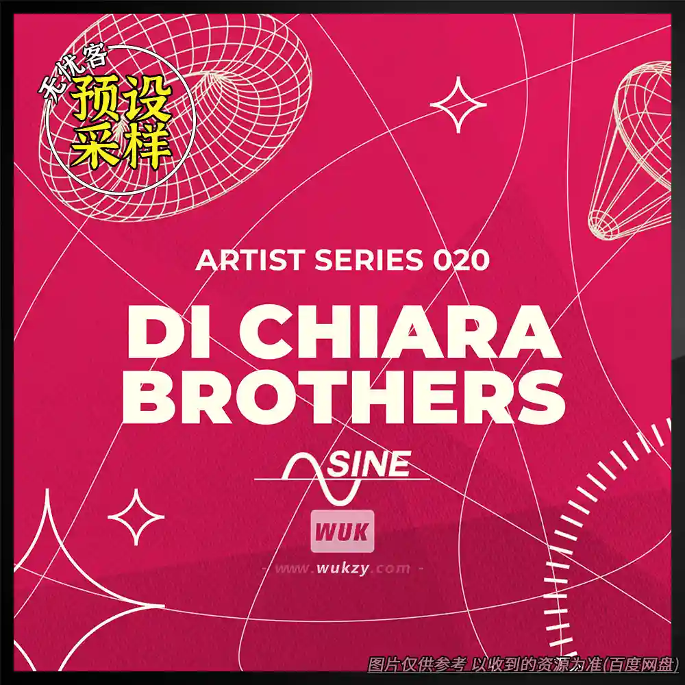 采样	Sample Market Sine Artist Series Di Chiara Brothers（艺术家系列采样）